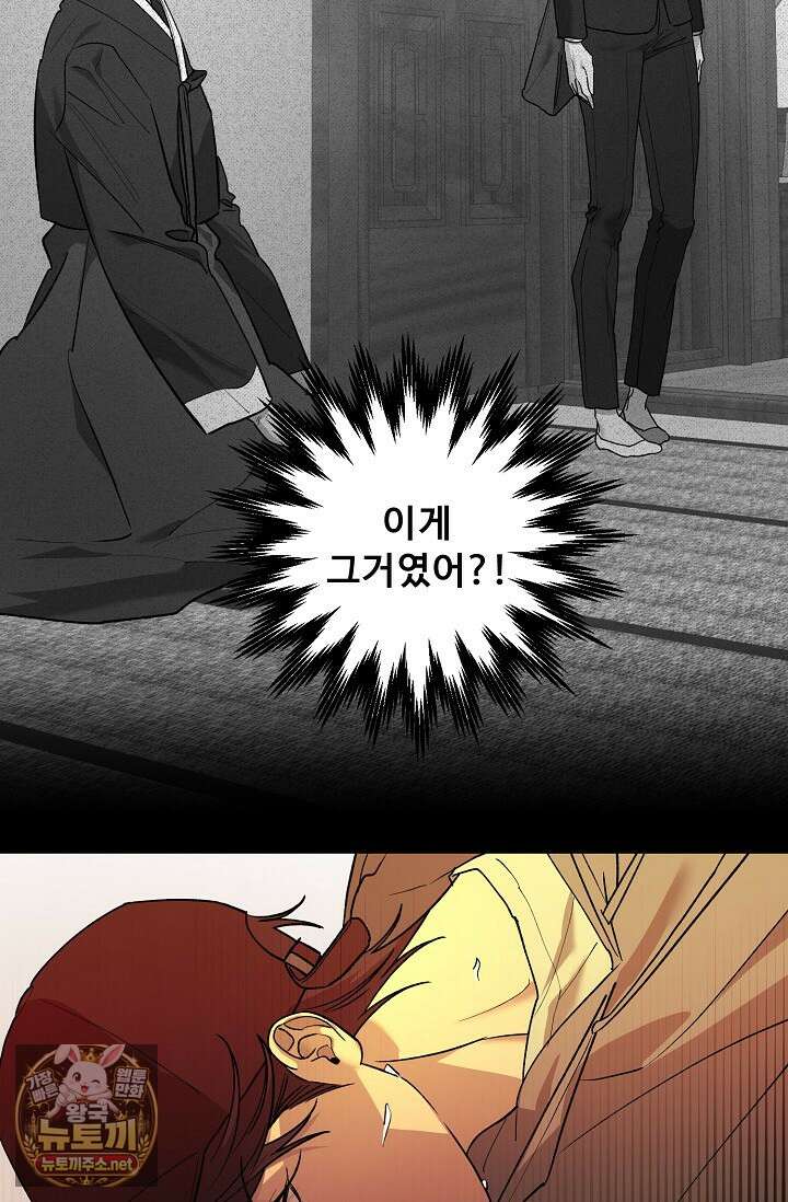 범이로소이다 38화(시즌2 2화) 85