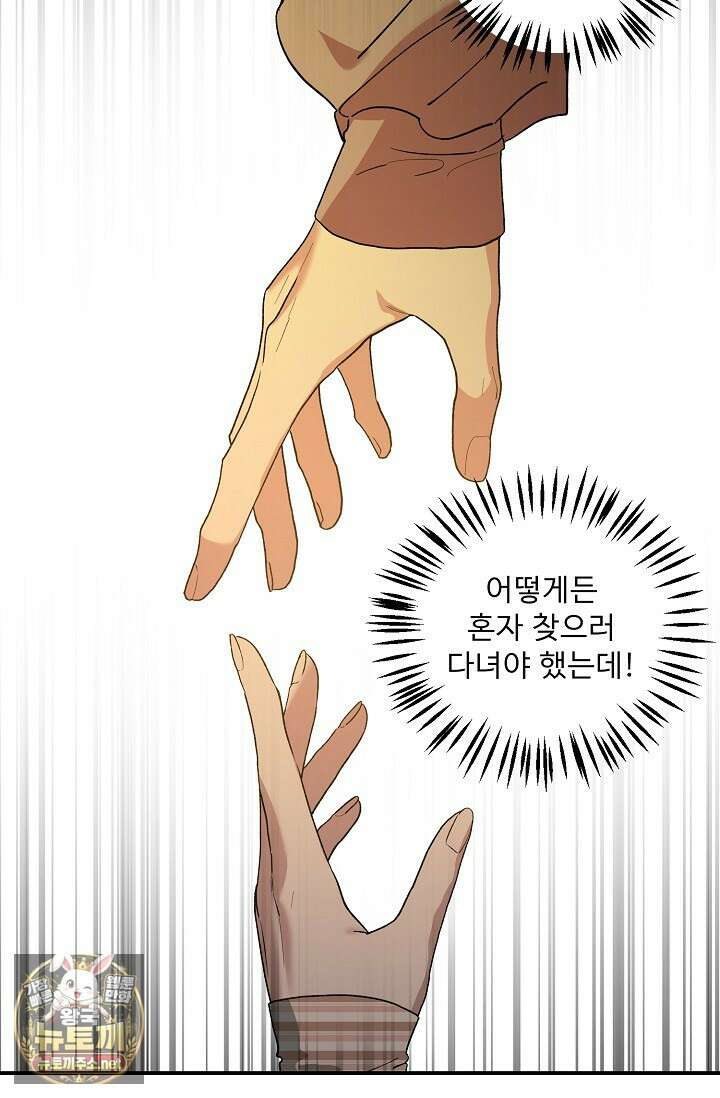 범이로소이다 38화(시즌2 2화) 87