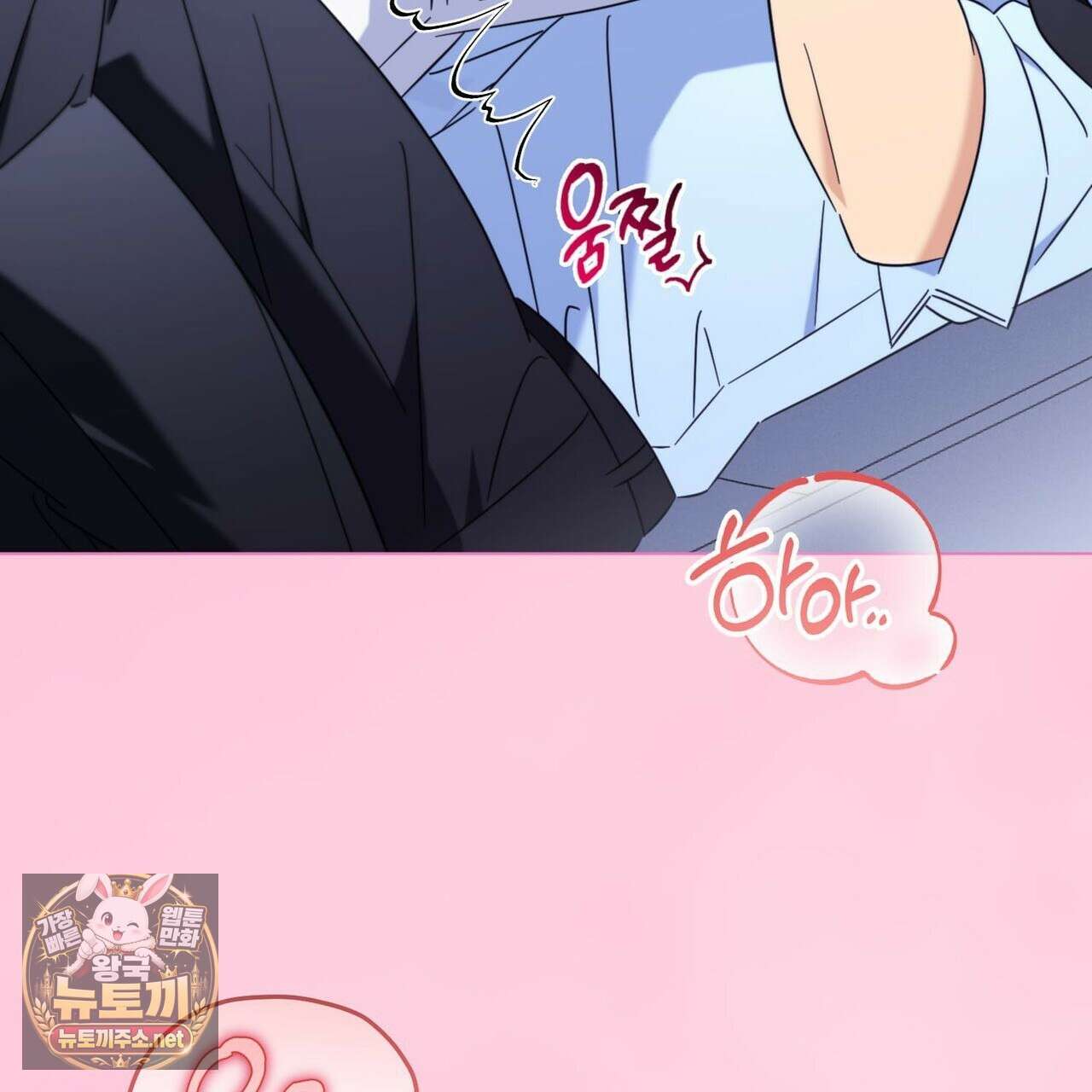 미스매치 가이드 22화 3