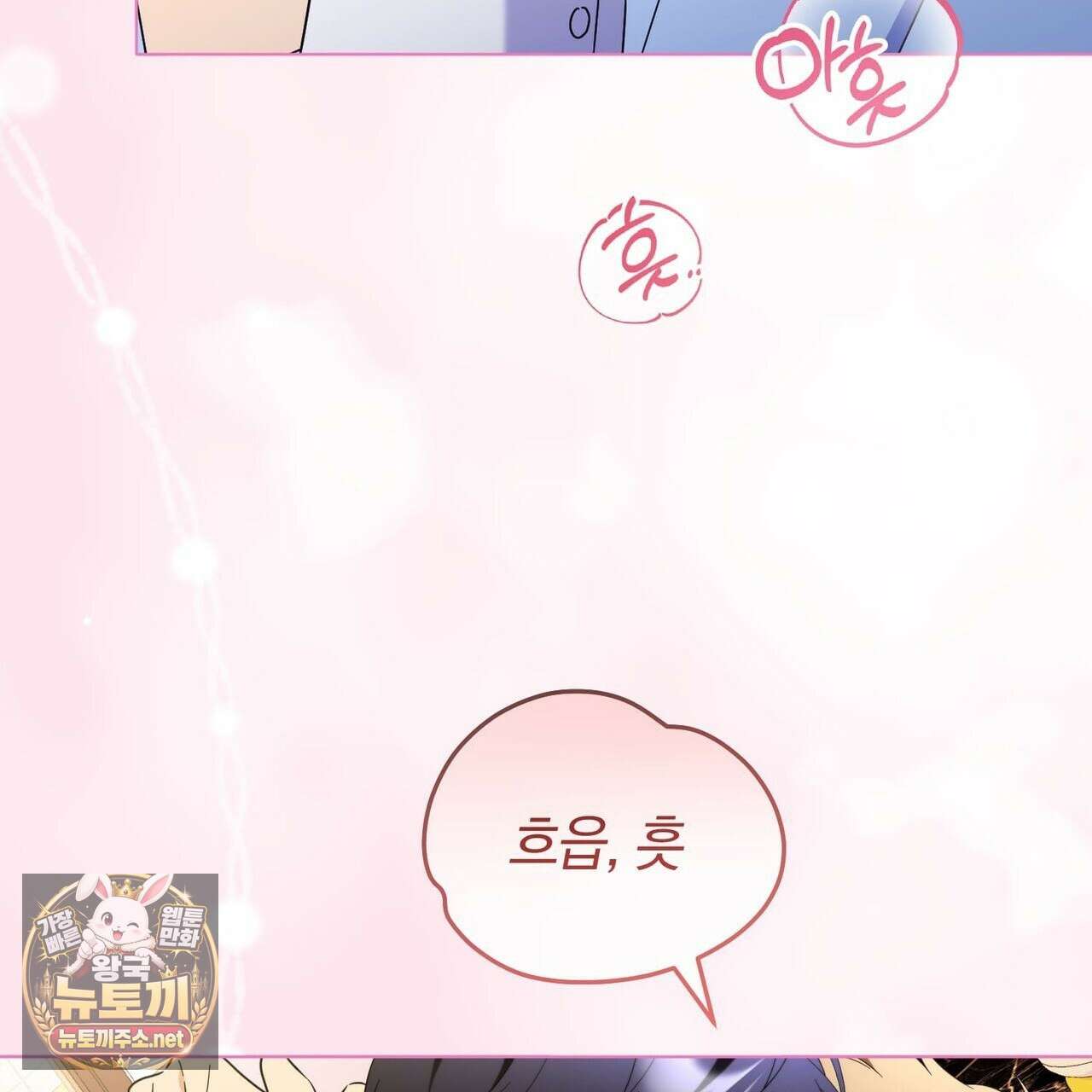 미스매치 가이드 22화 8