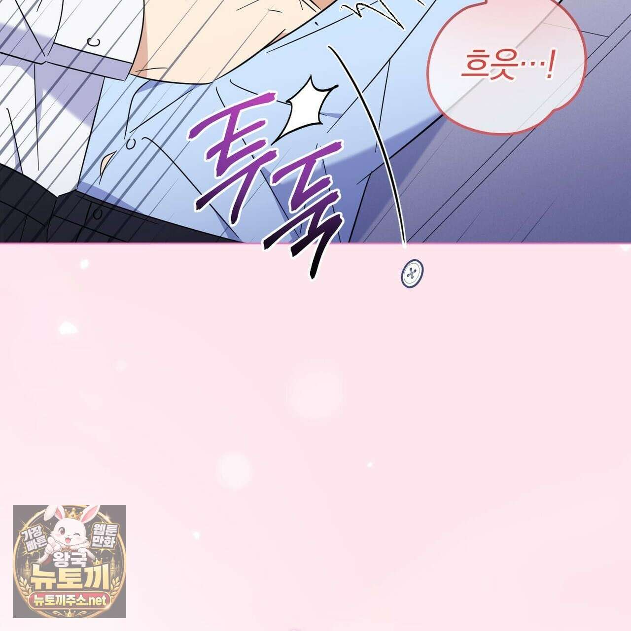 미스매치 가이드 22화 10