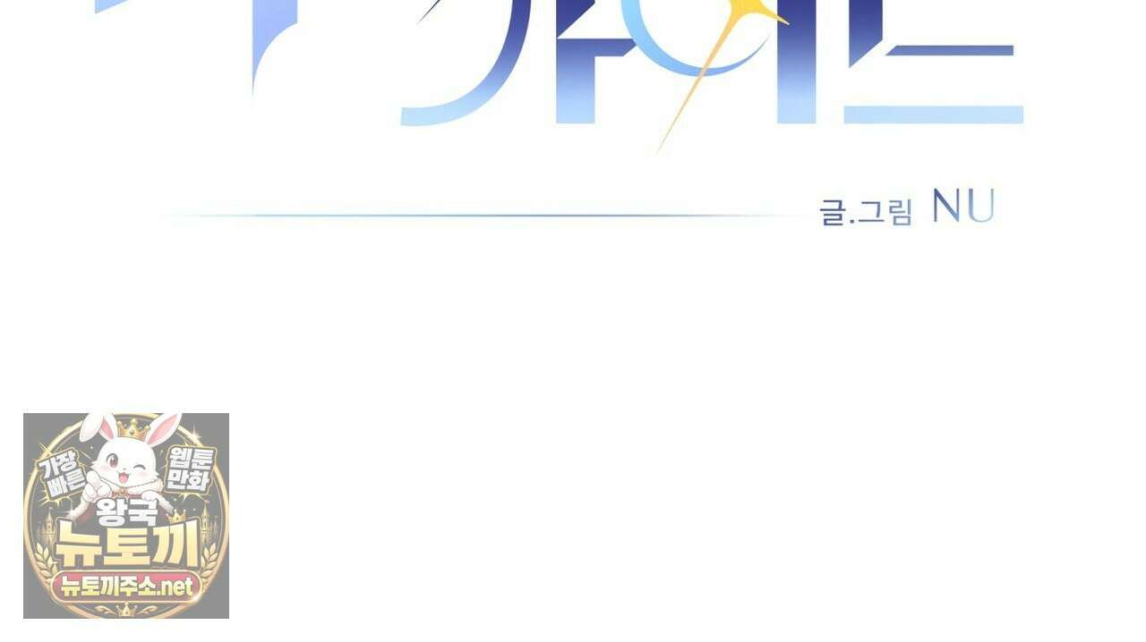 미스매치 가이드 22화 26