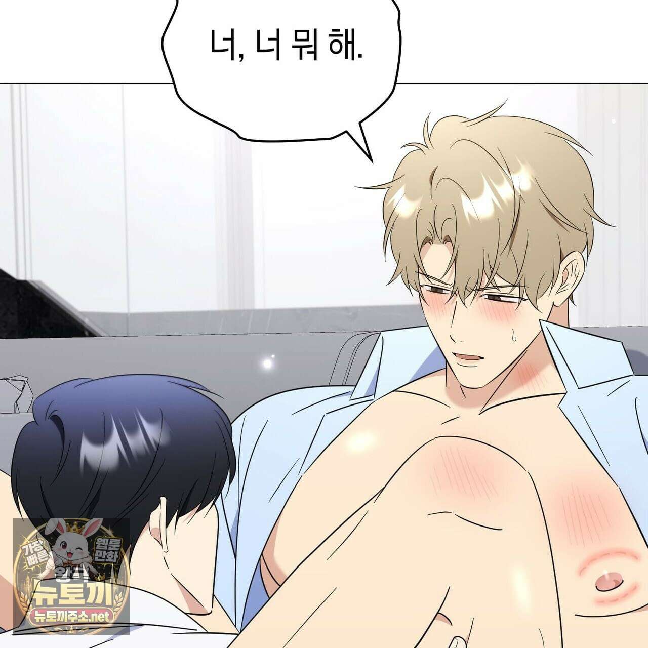 미스매치 가이드 22화 29