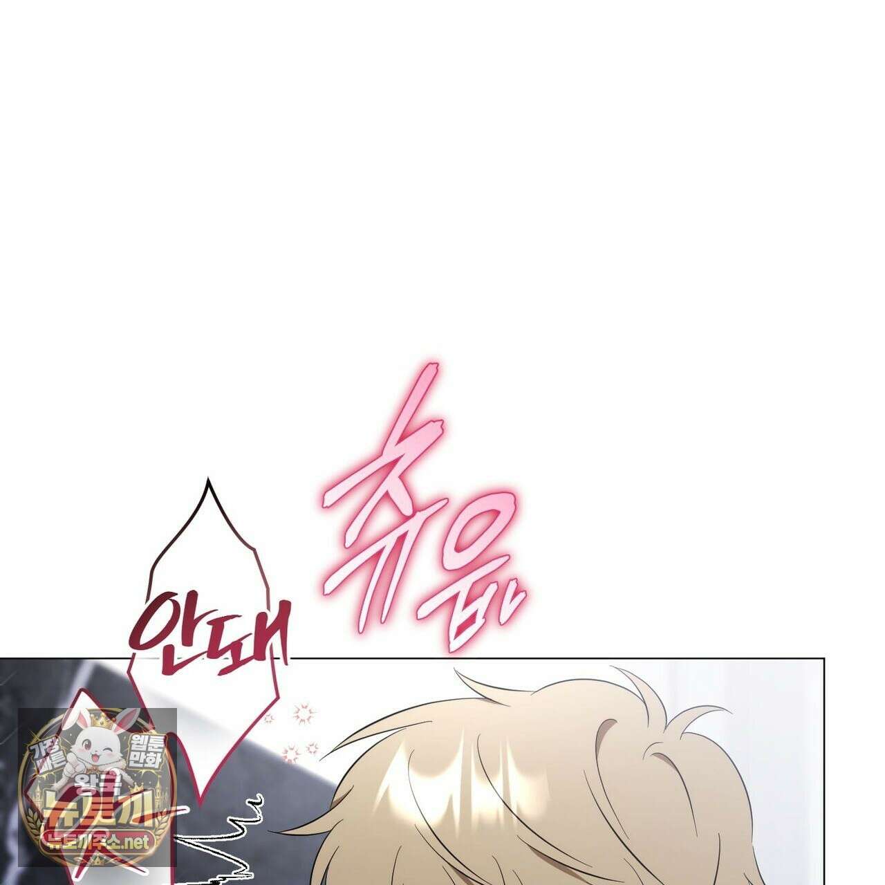 미스매치 가이드 22화 41