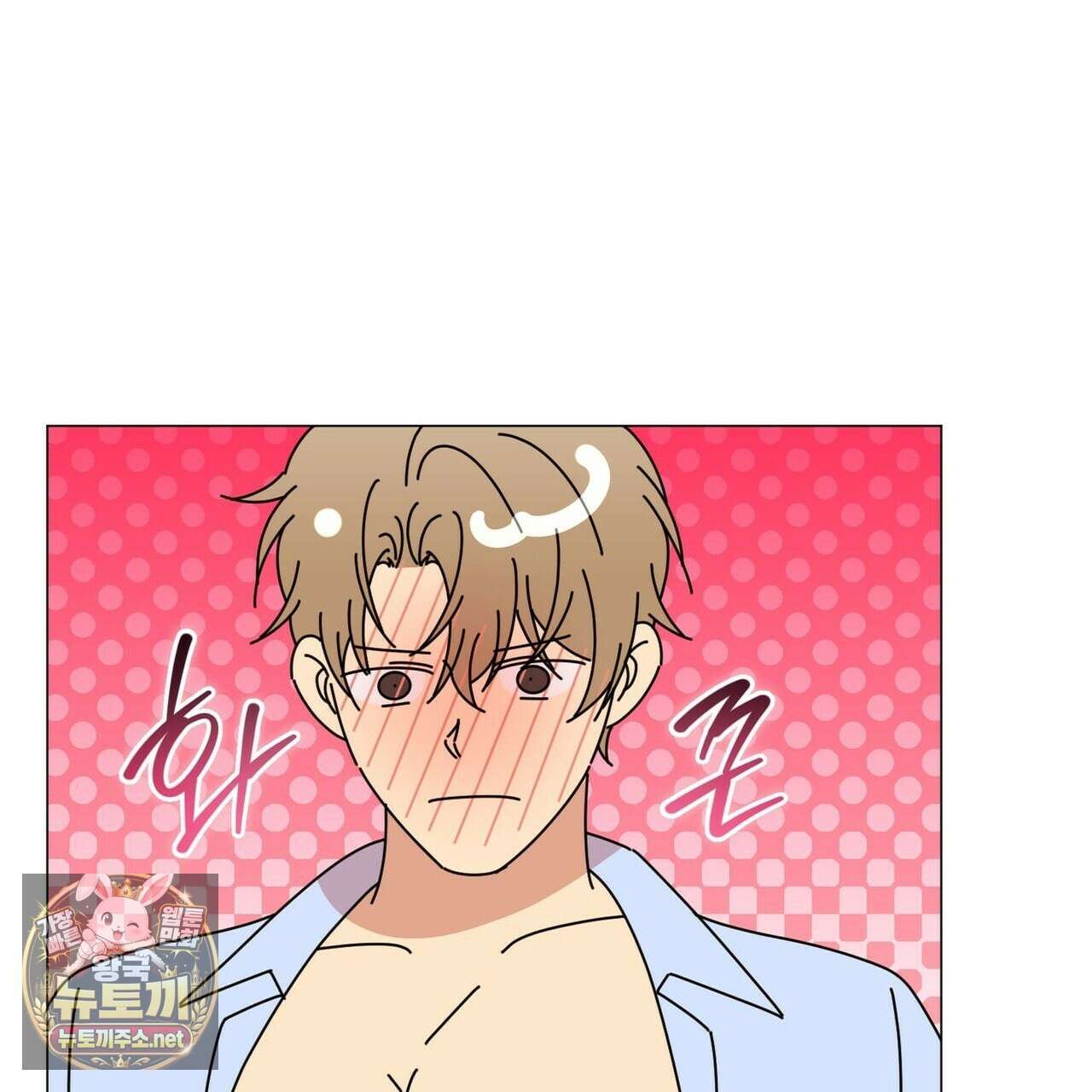 미스매치 가이드 22화 53