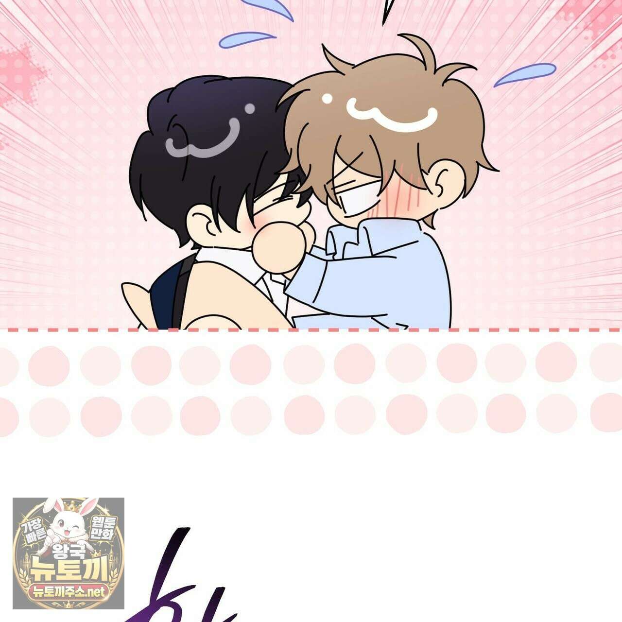 미스매치 가이드 22화 55