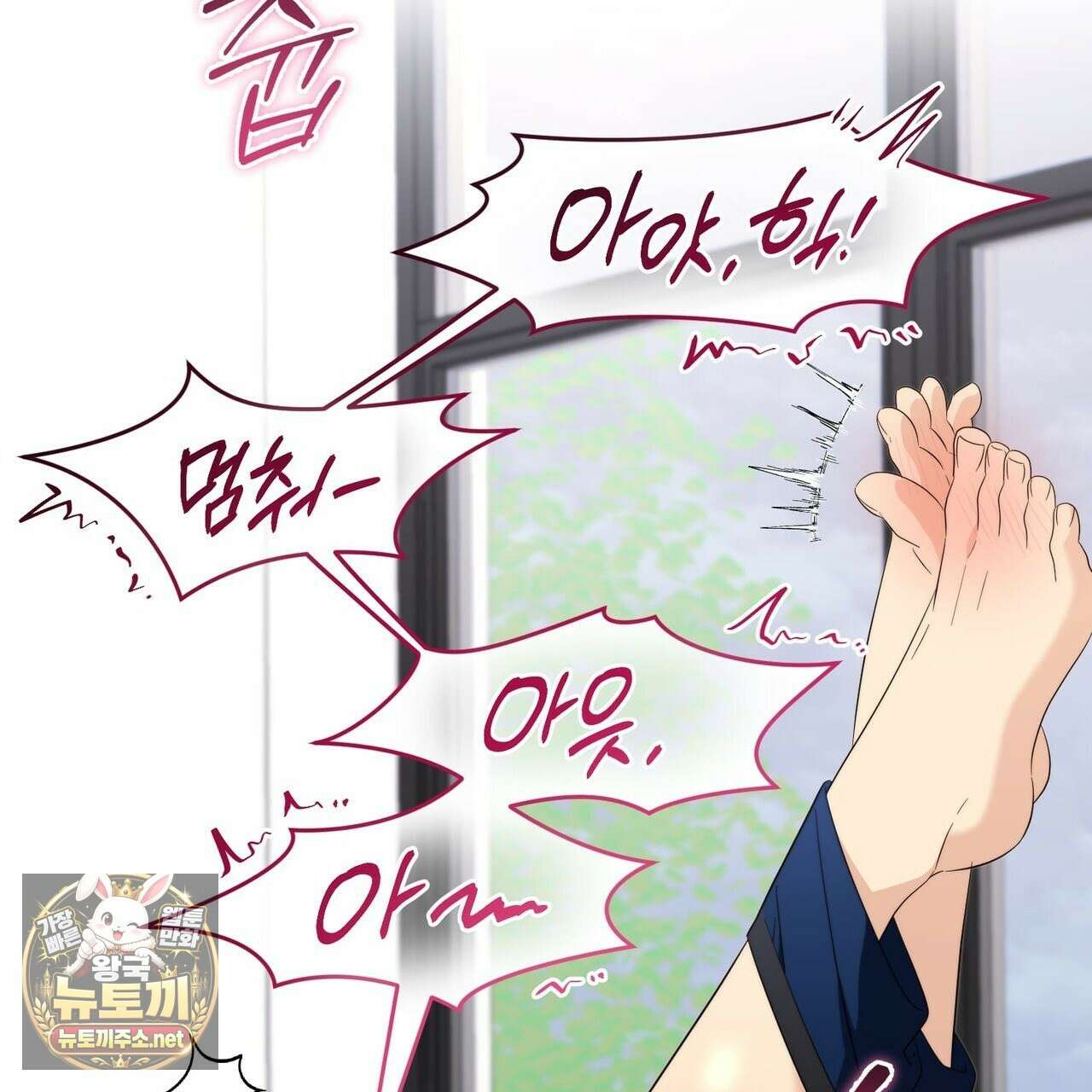 미스매치 가이드 22화 62