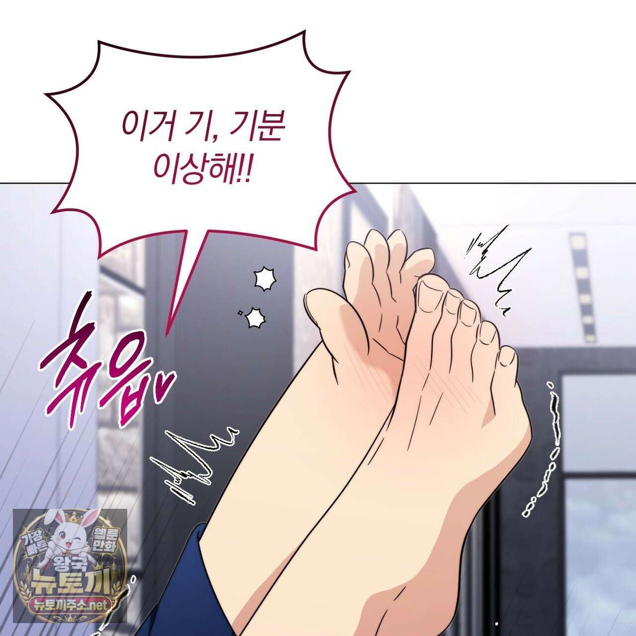 미스매치 가이드 22화 65