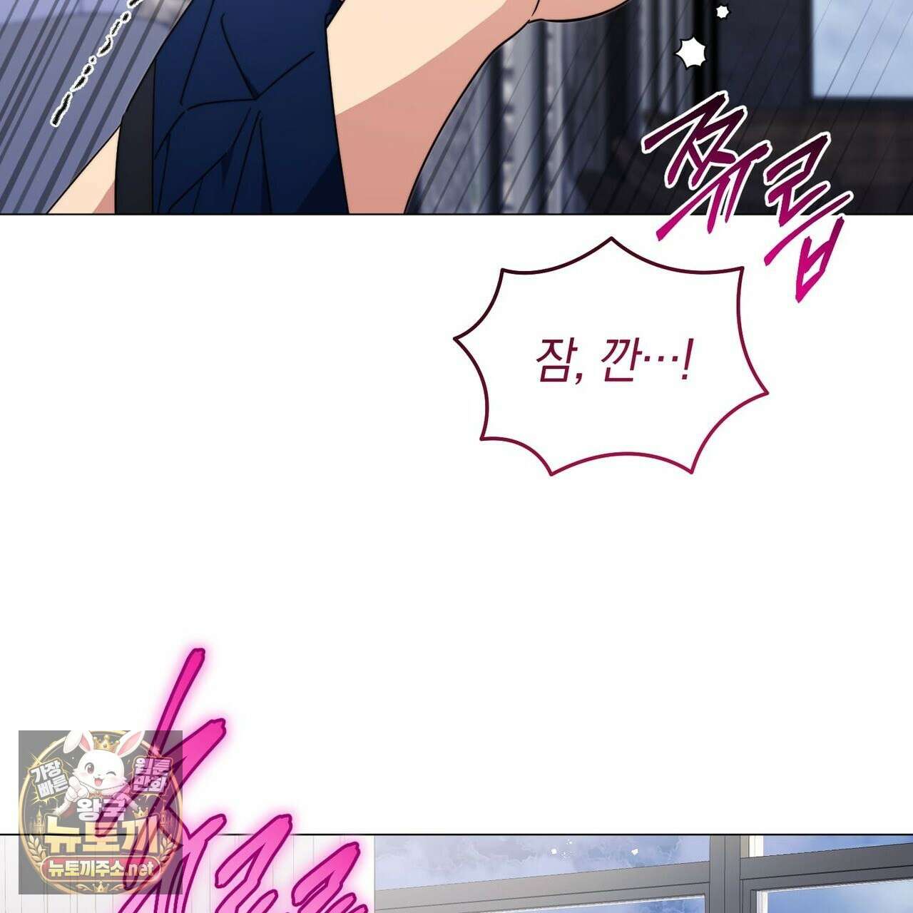 미스매치 가이드 22화 66