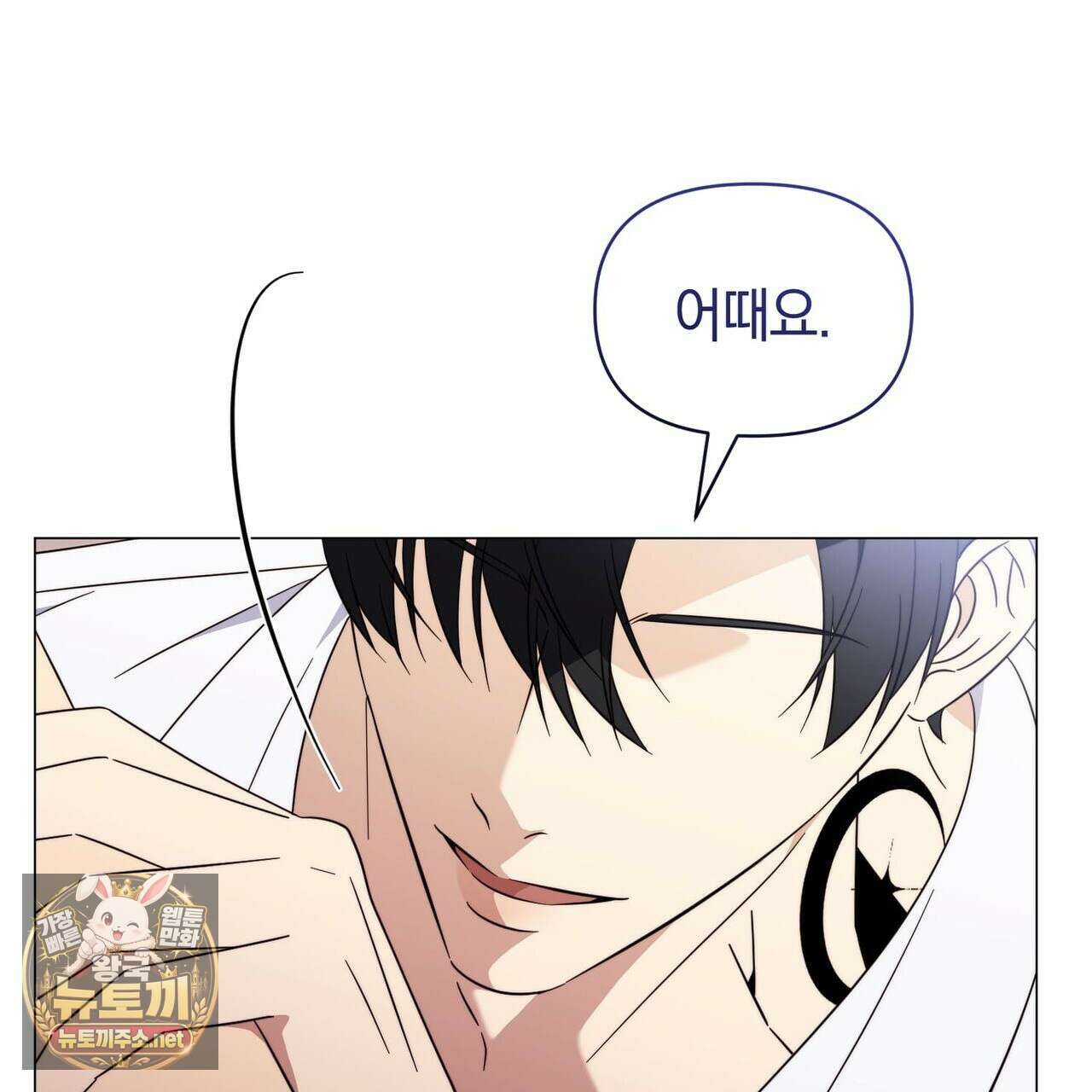 미스매치 가이드 22화 75
