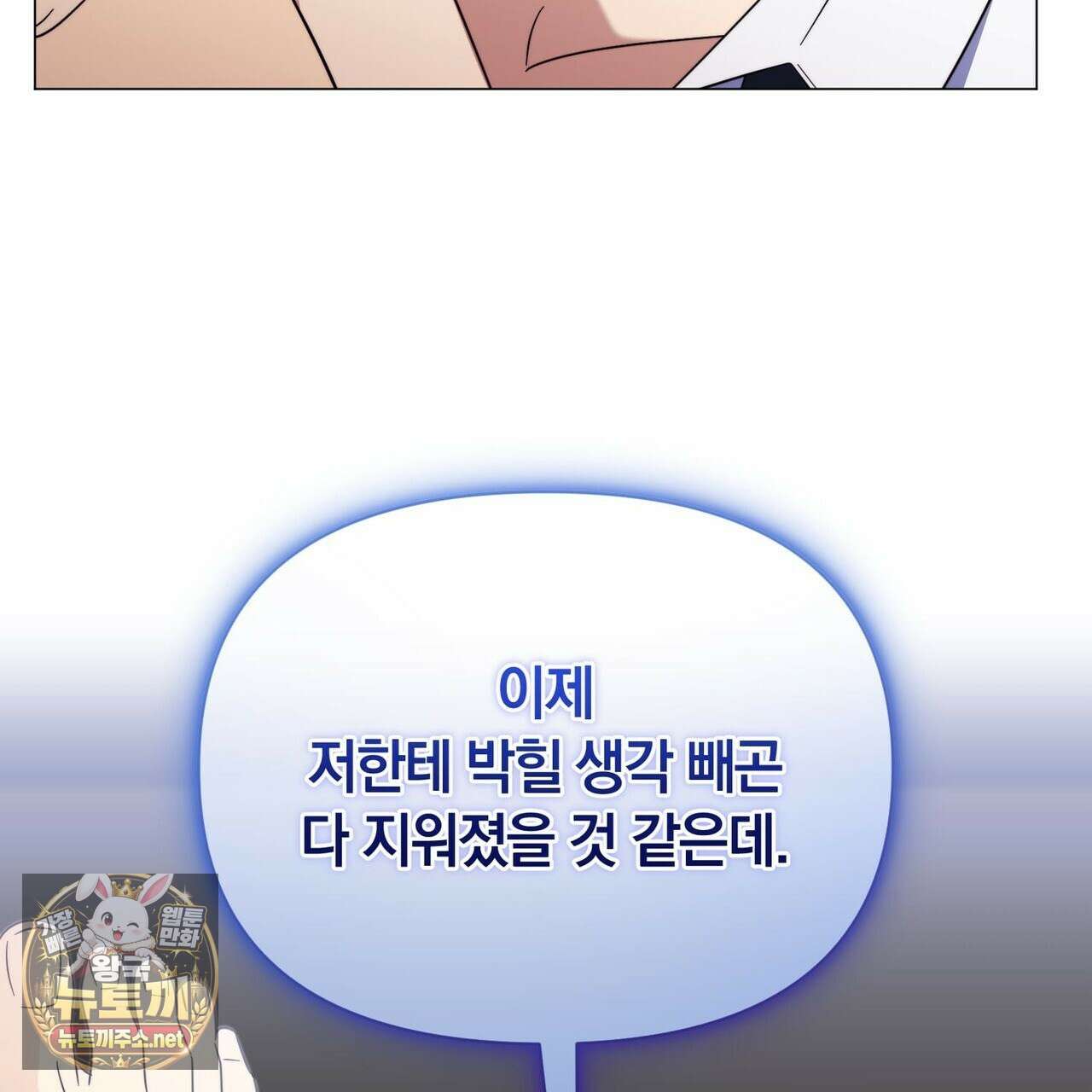 미스매치 가이드 22화 76