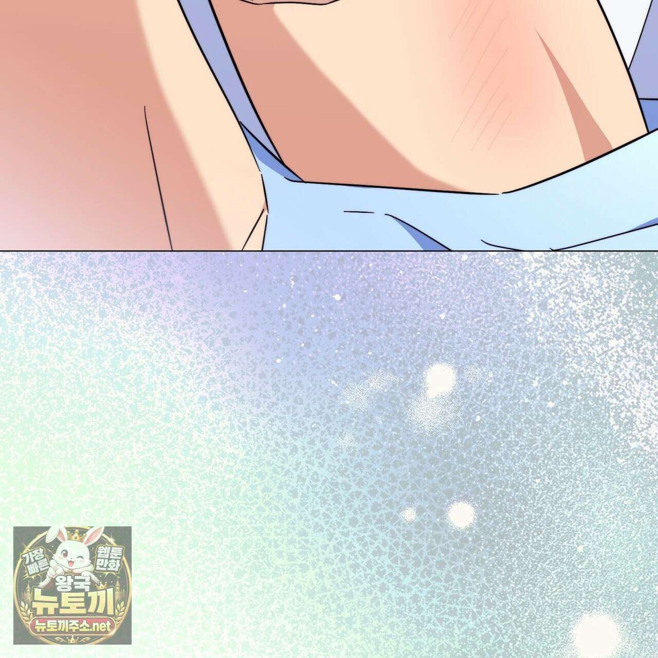 미스매치 가이드 22화 79