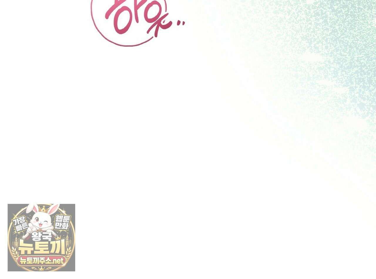 미스매치 가이드 22화 82