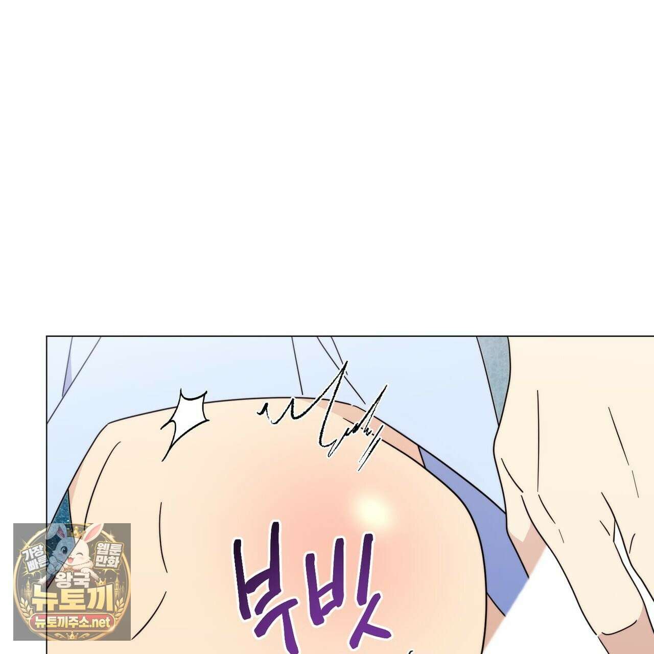 미스매치 가이드 22화 85