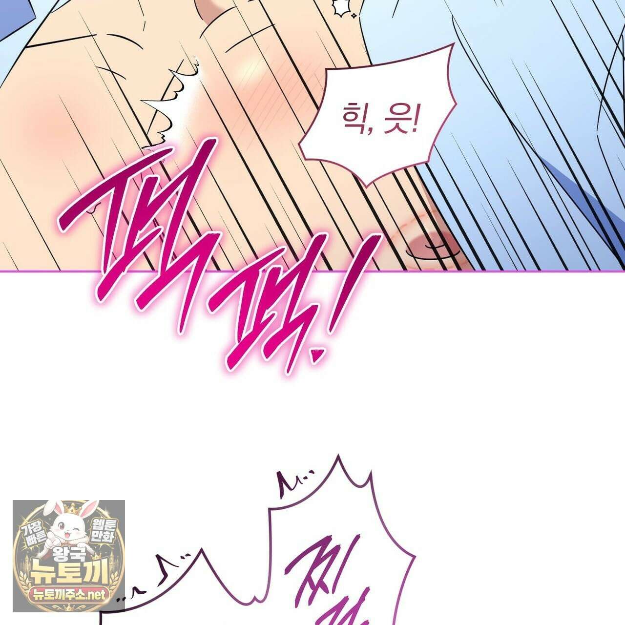 미스매치 가이드 22화 93