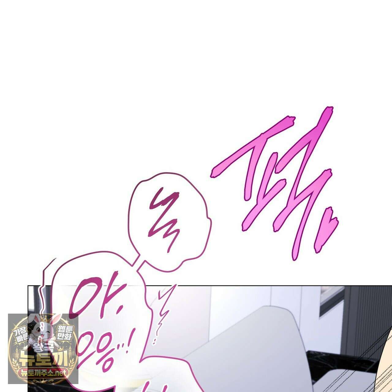 미스매치 가이드 22화 96