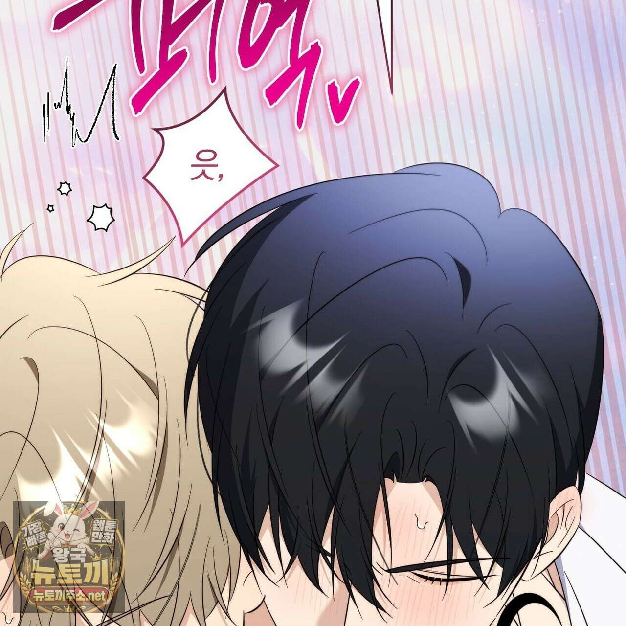 미스매치 가이드 22화 102