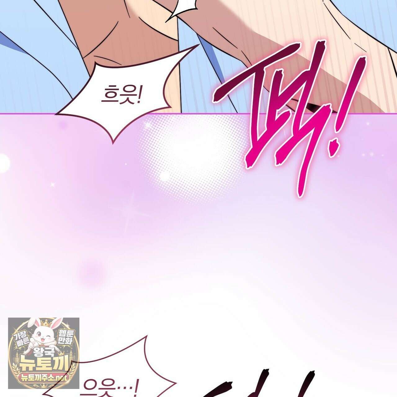 미스매치 가이드 22화 104