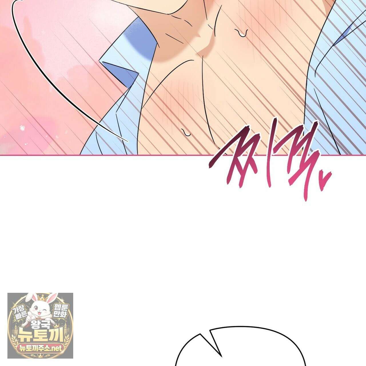 미스매치 가이드 22화 109