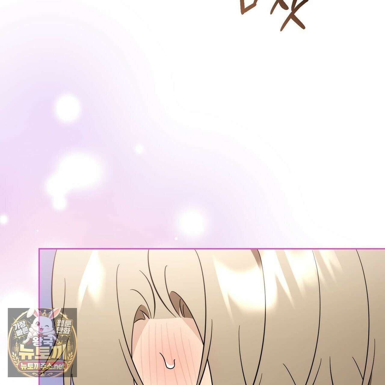 미스매치 가이드 22화 111