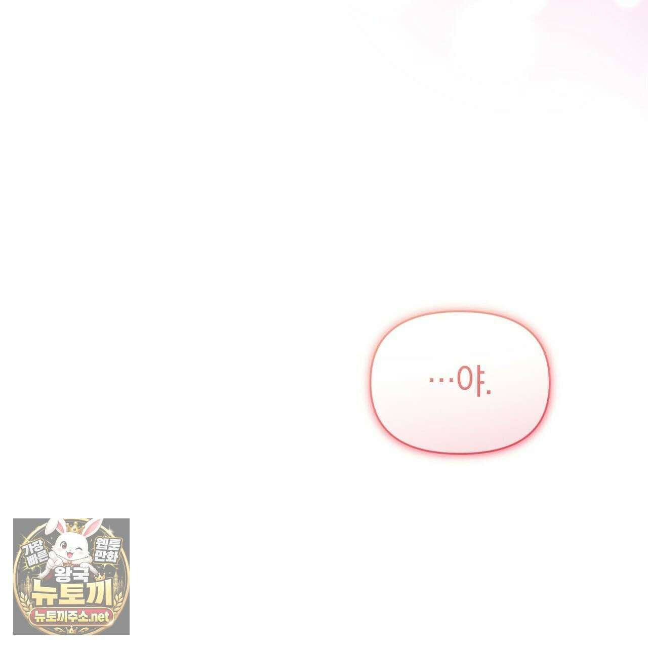 미스매치 가이드 22화 113