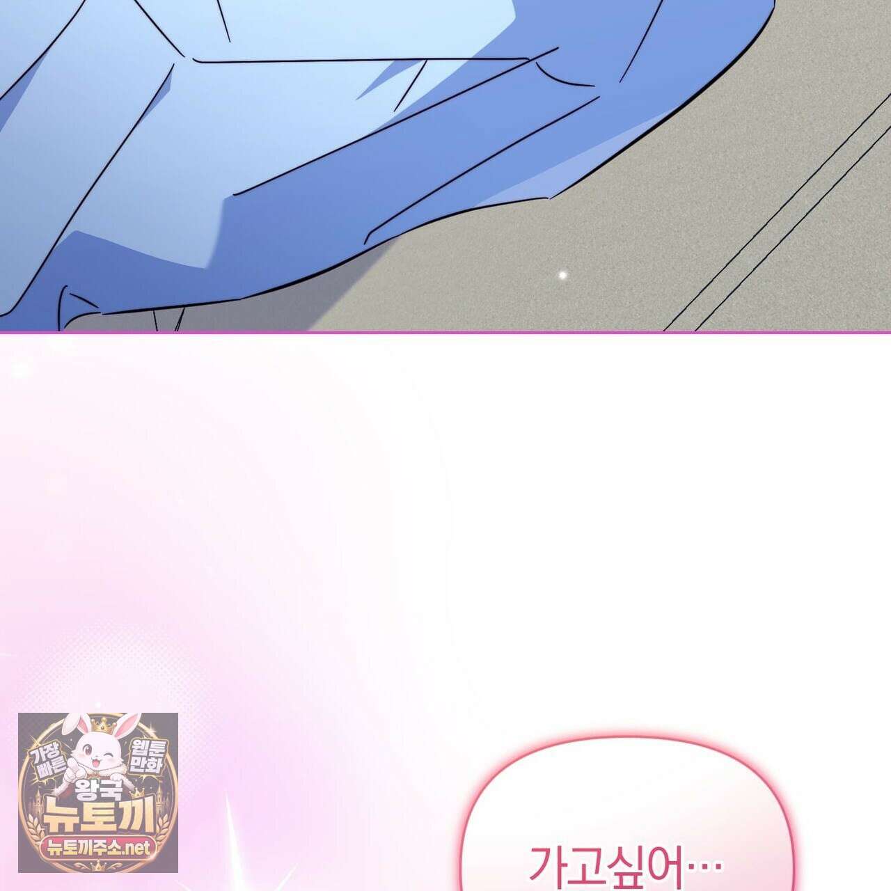 미스매치 가이드 22화 116
