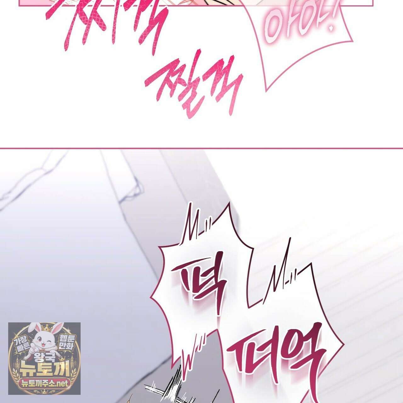 미스매치 가이드 22화 120
