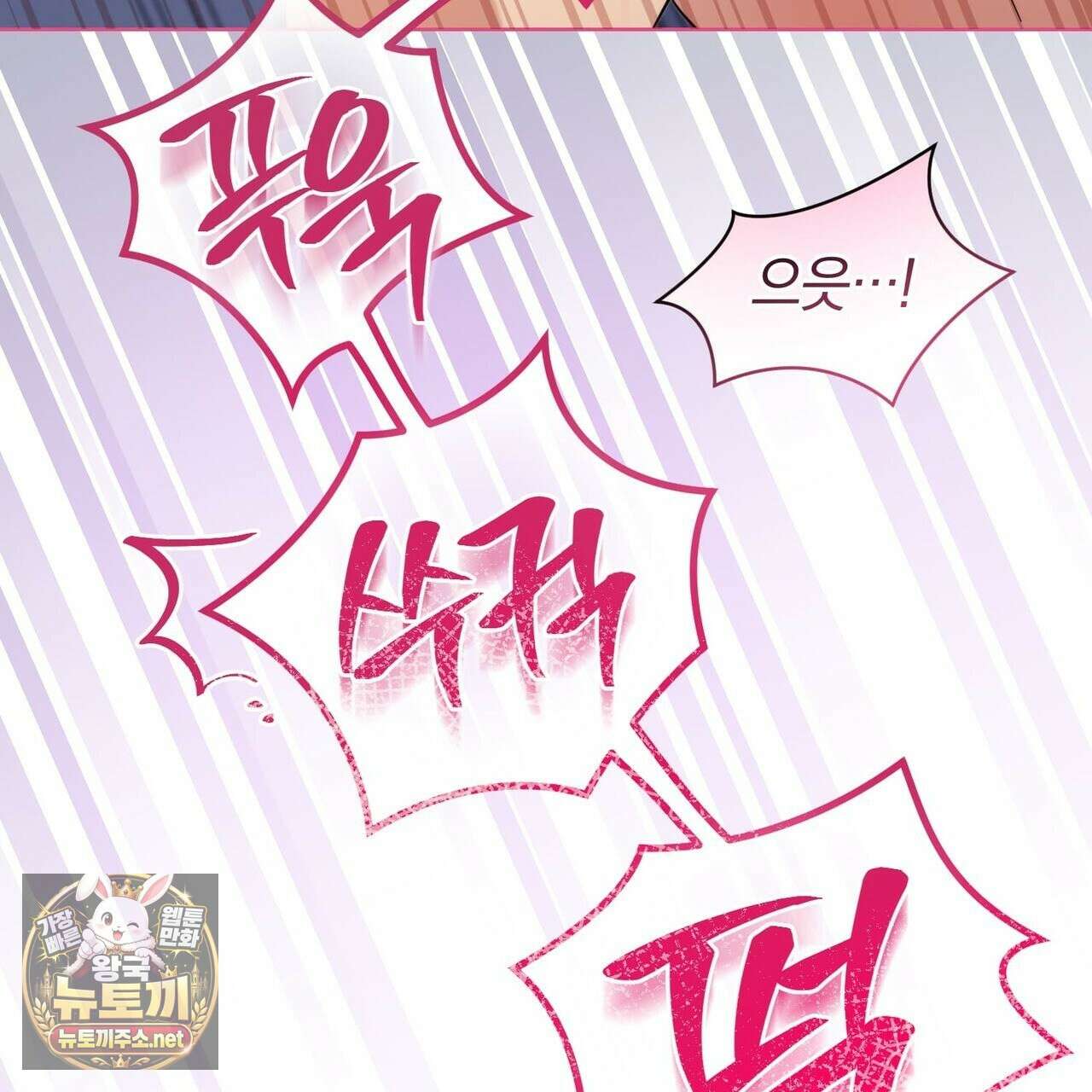 미스매치 가이드 22화 123