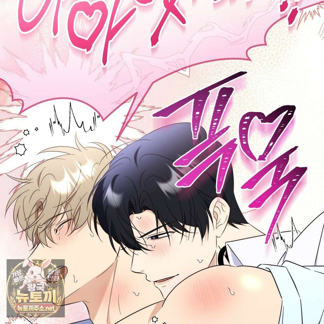미스매치 가이드 22화 127