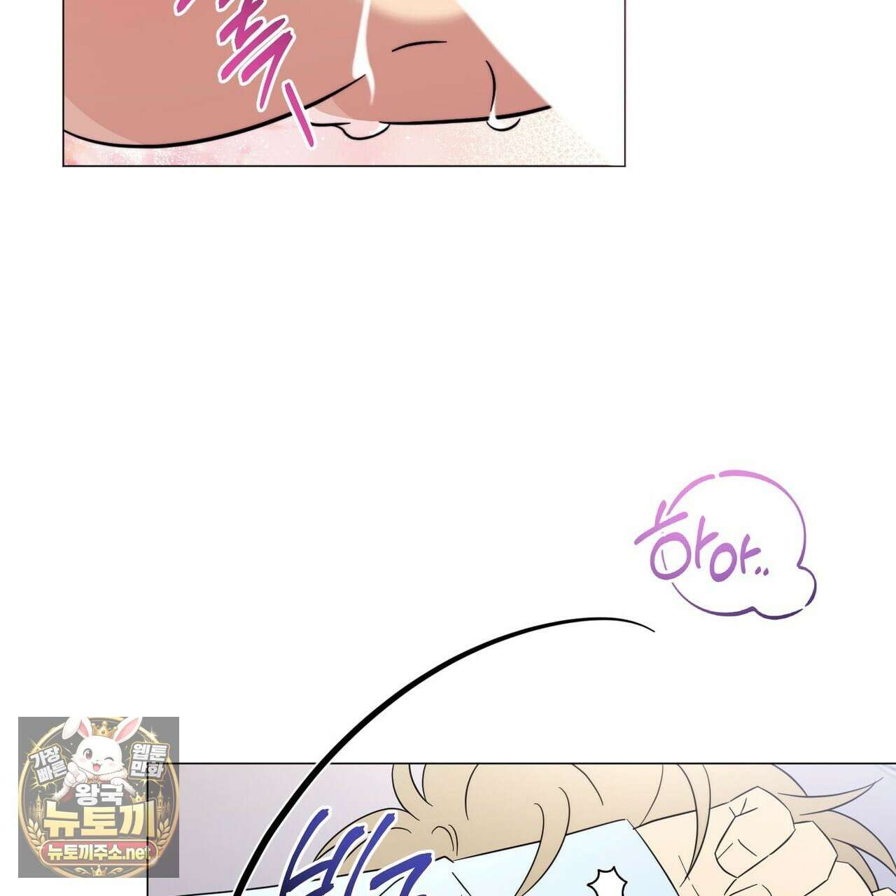 미스매치 가이드 22화 134