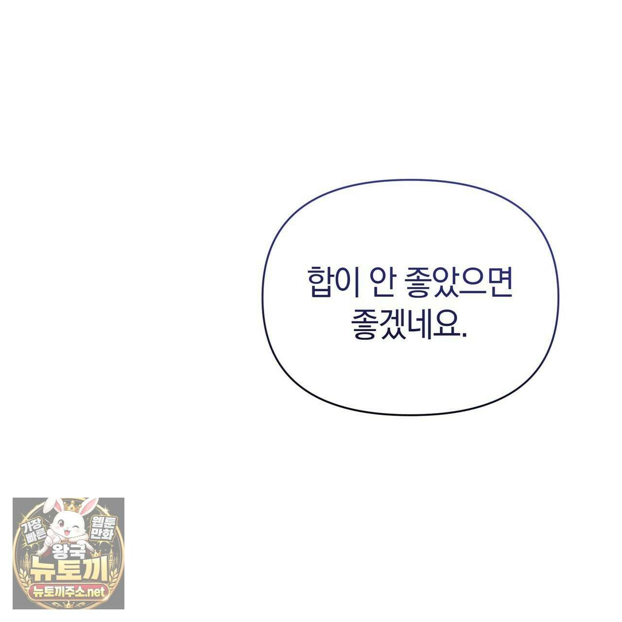 미스매치 가이드 22화 139