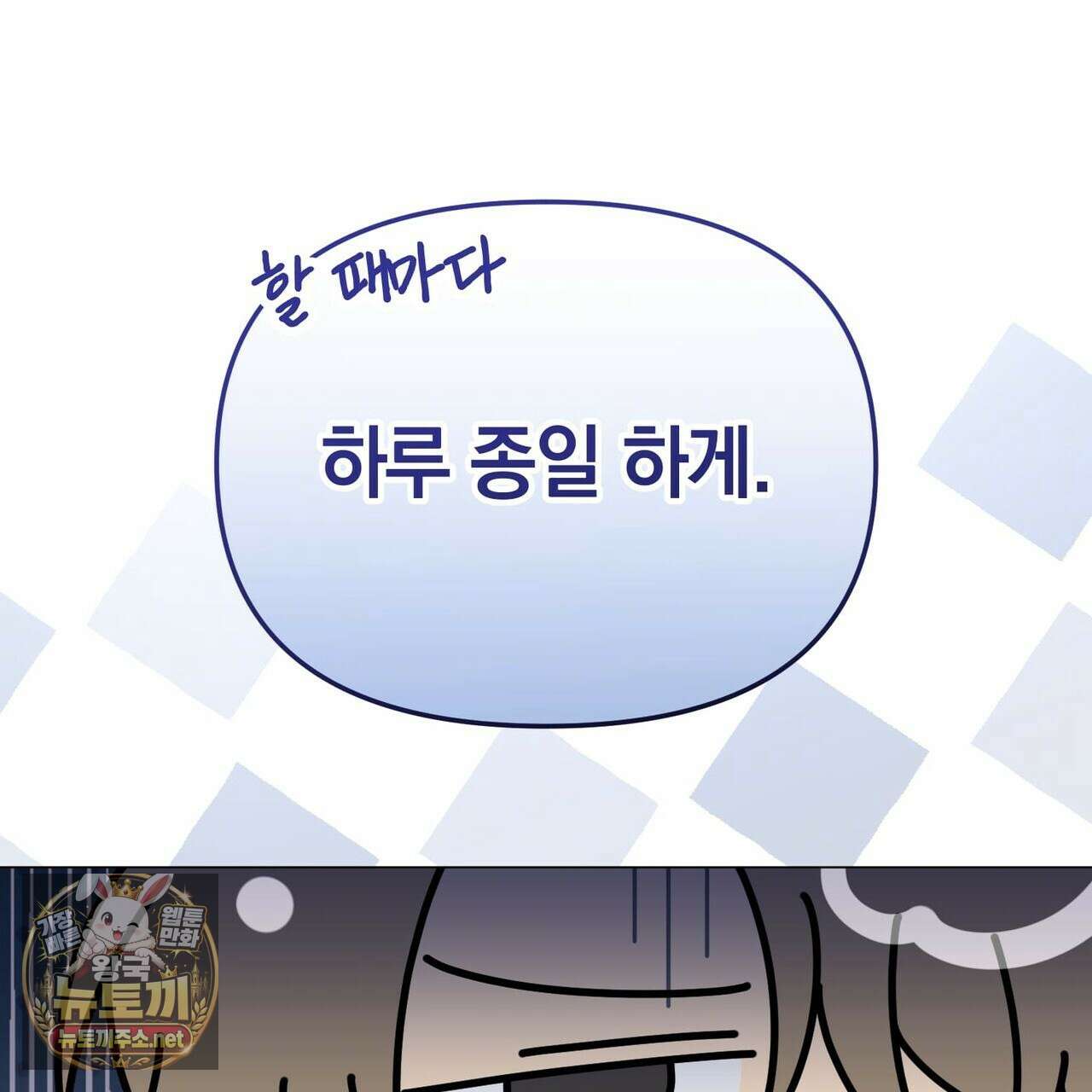 미스매치 가이드 22화 140