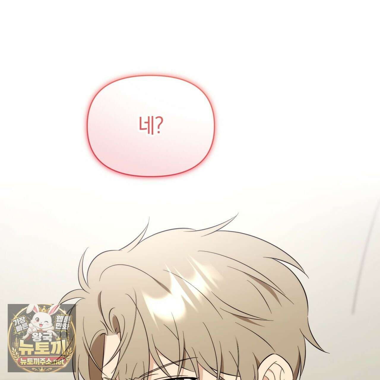미스매치 가이드 22화 157