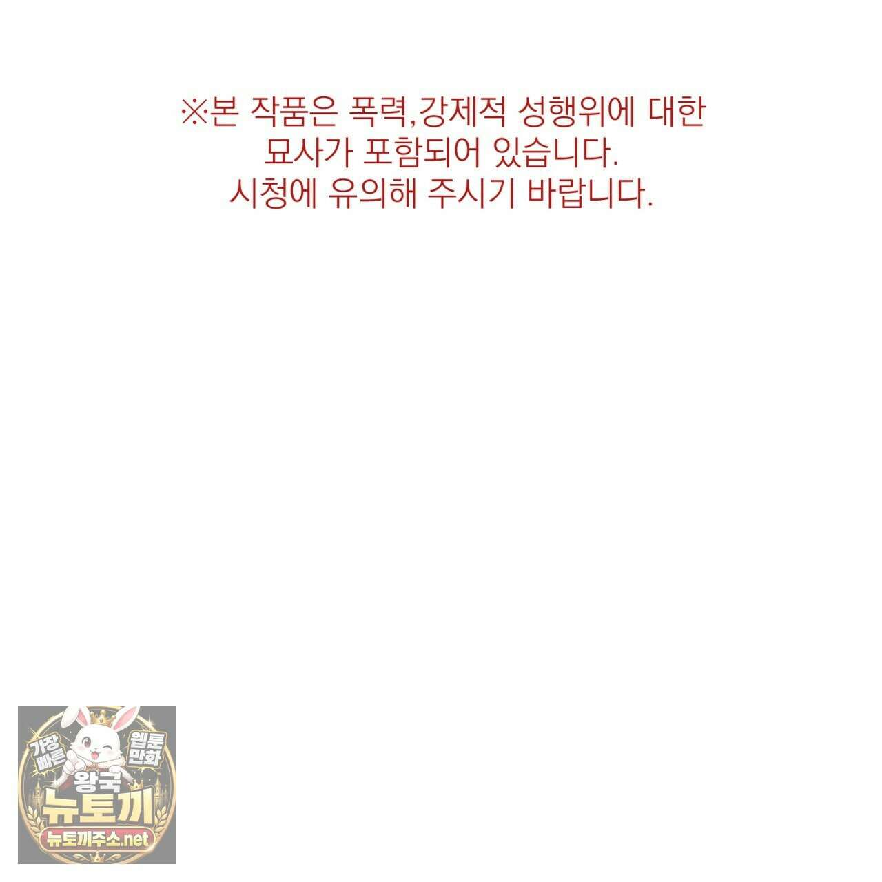 머리 검은 짐승 106화 7