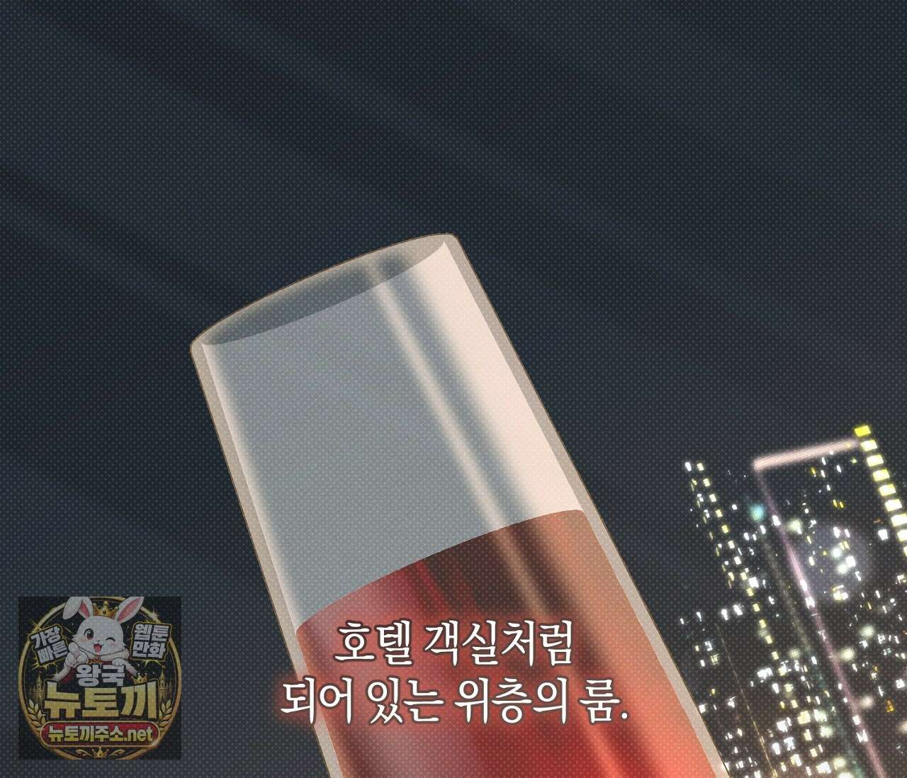 동절기 18화 1