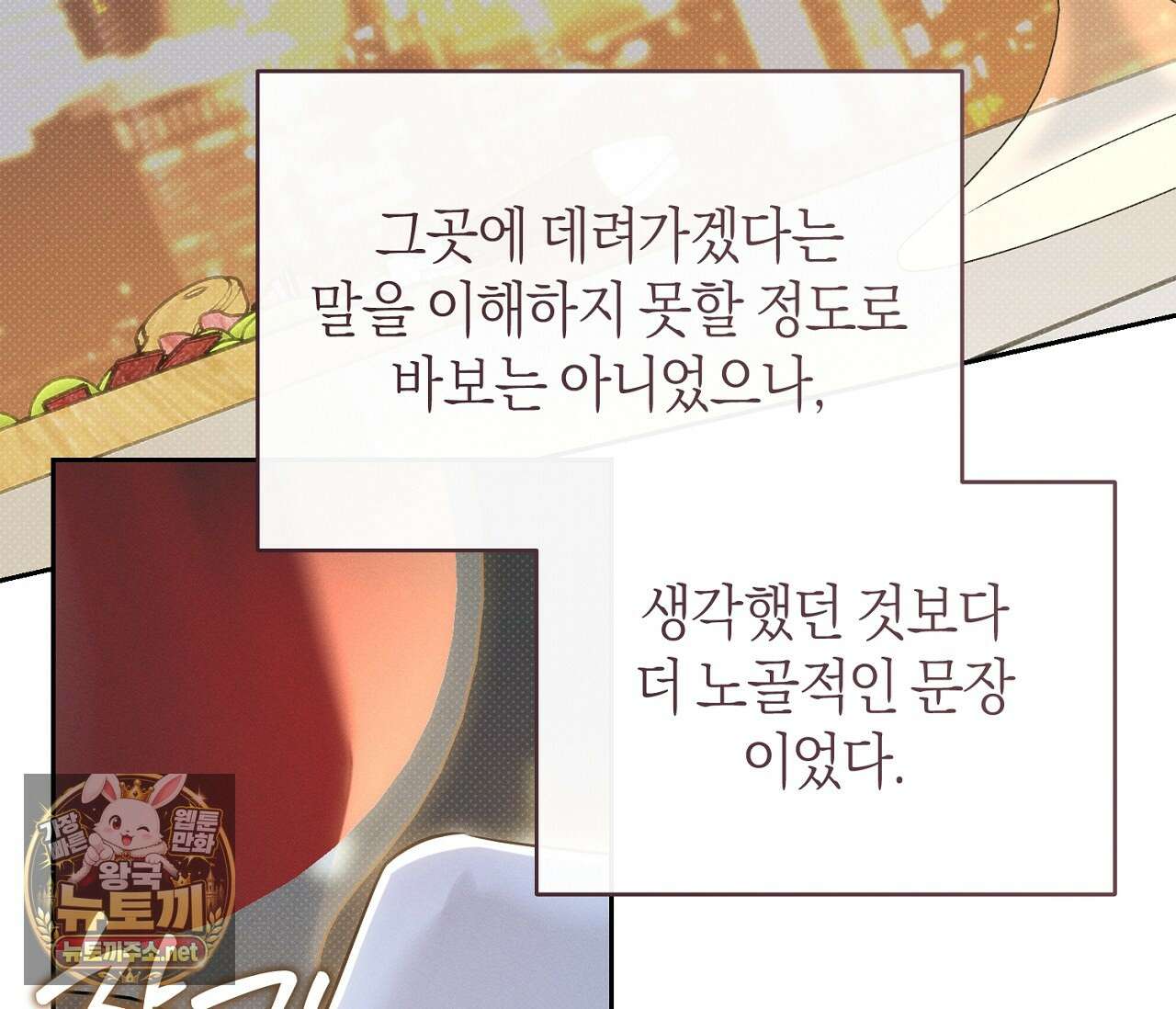 동절기 18화 3