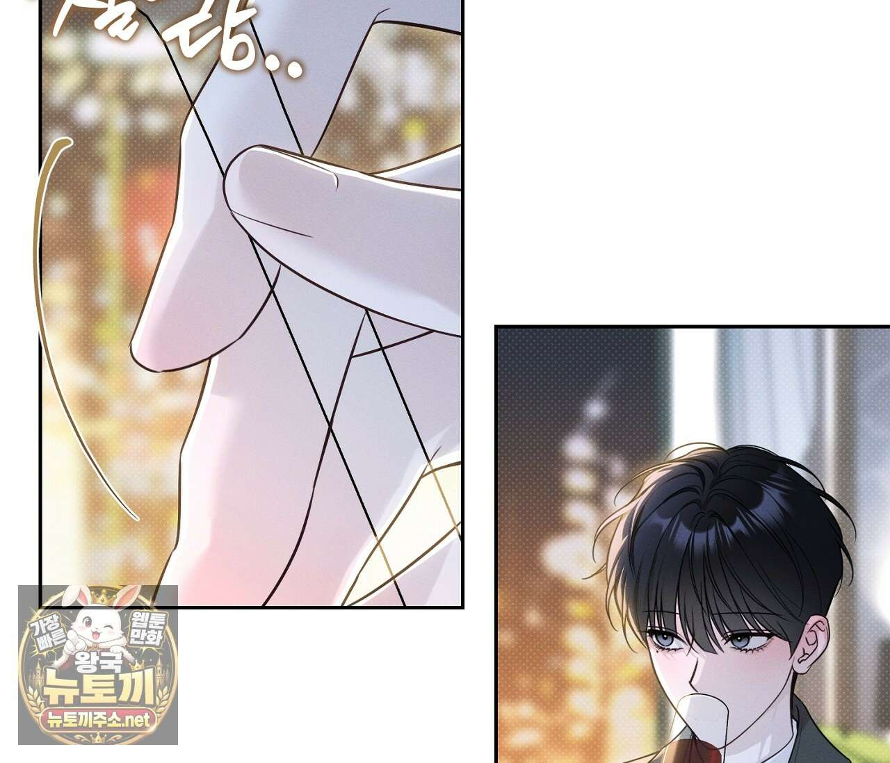 동절기 18화 4