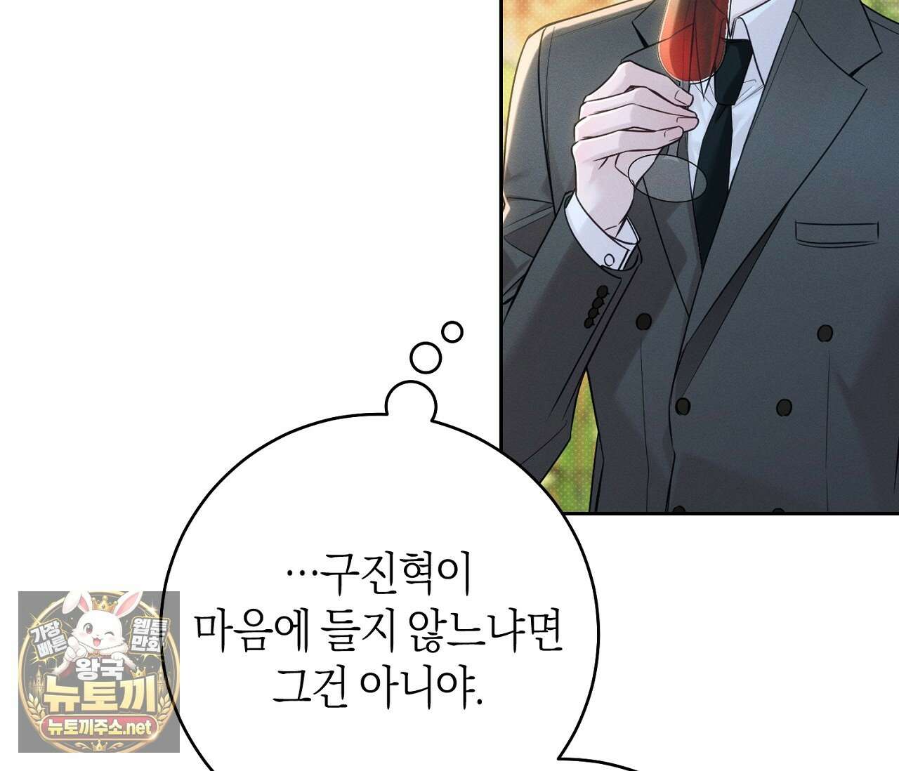 동절기 18화 5
