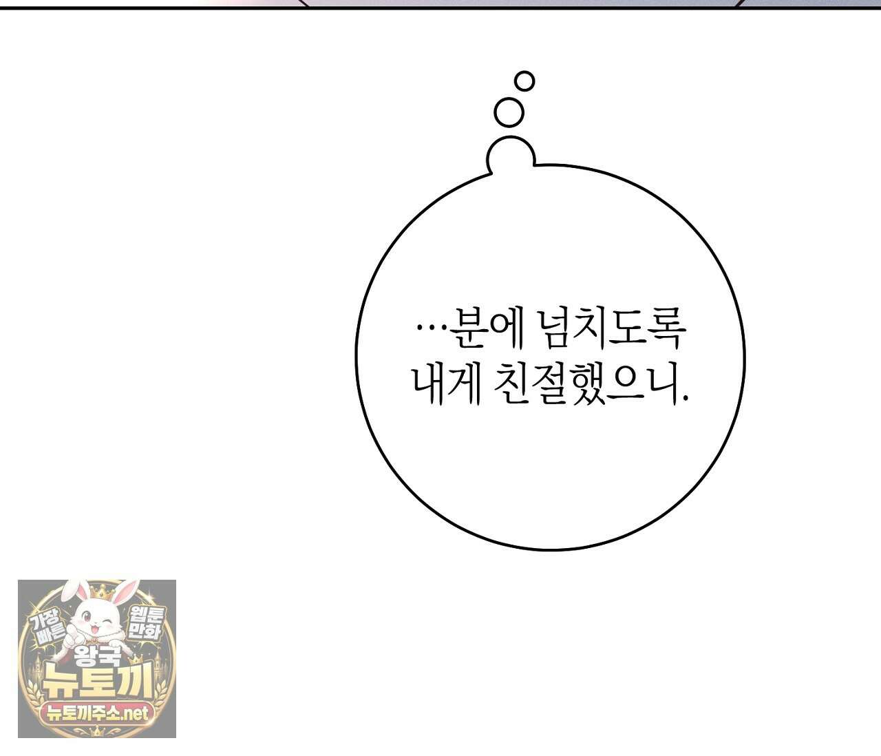 동절기 18화 8