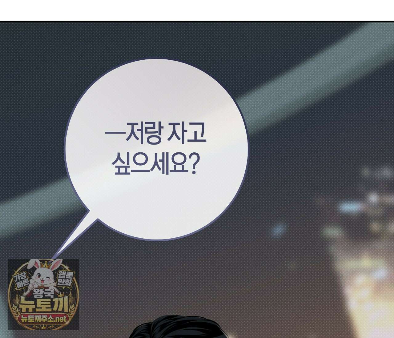 동절기 18화 9