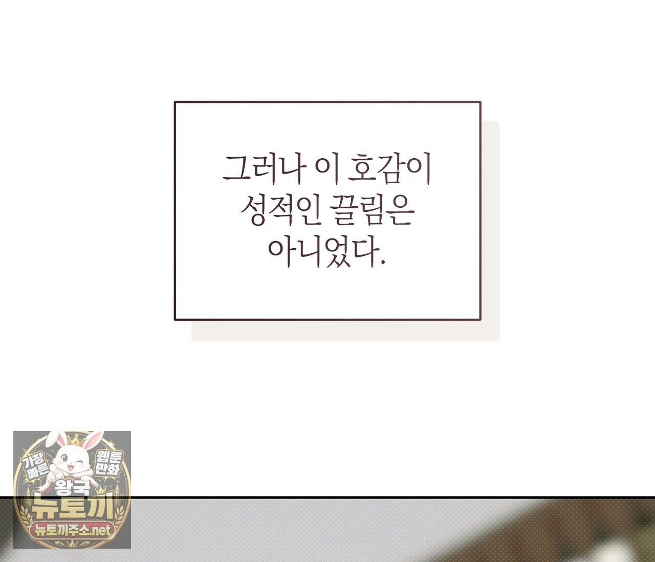 동절기 18화 12