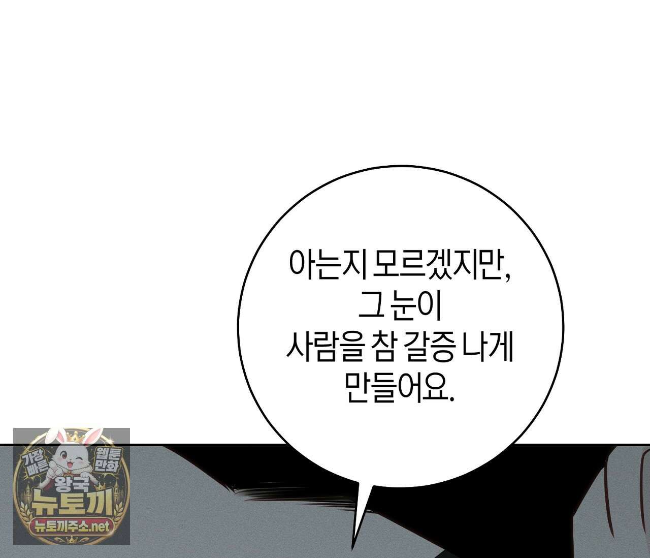 동절기 18화 15