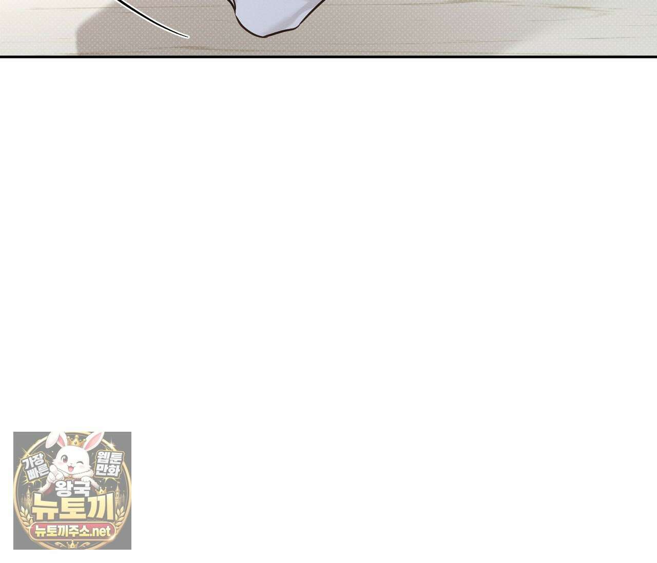 동절기 18화 19