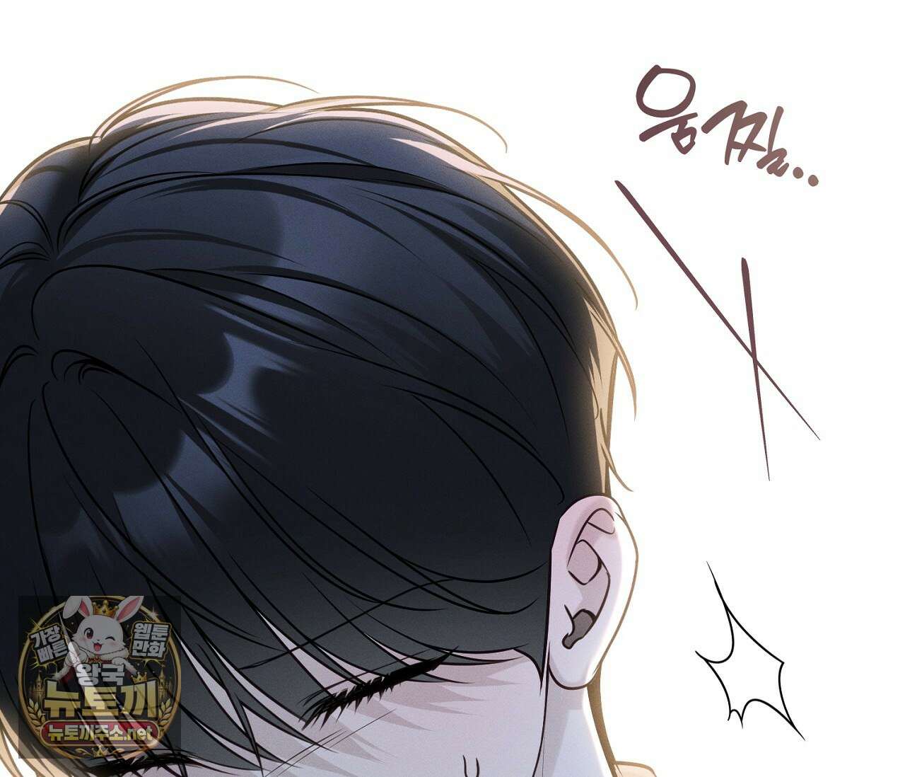 동절기 18화 20