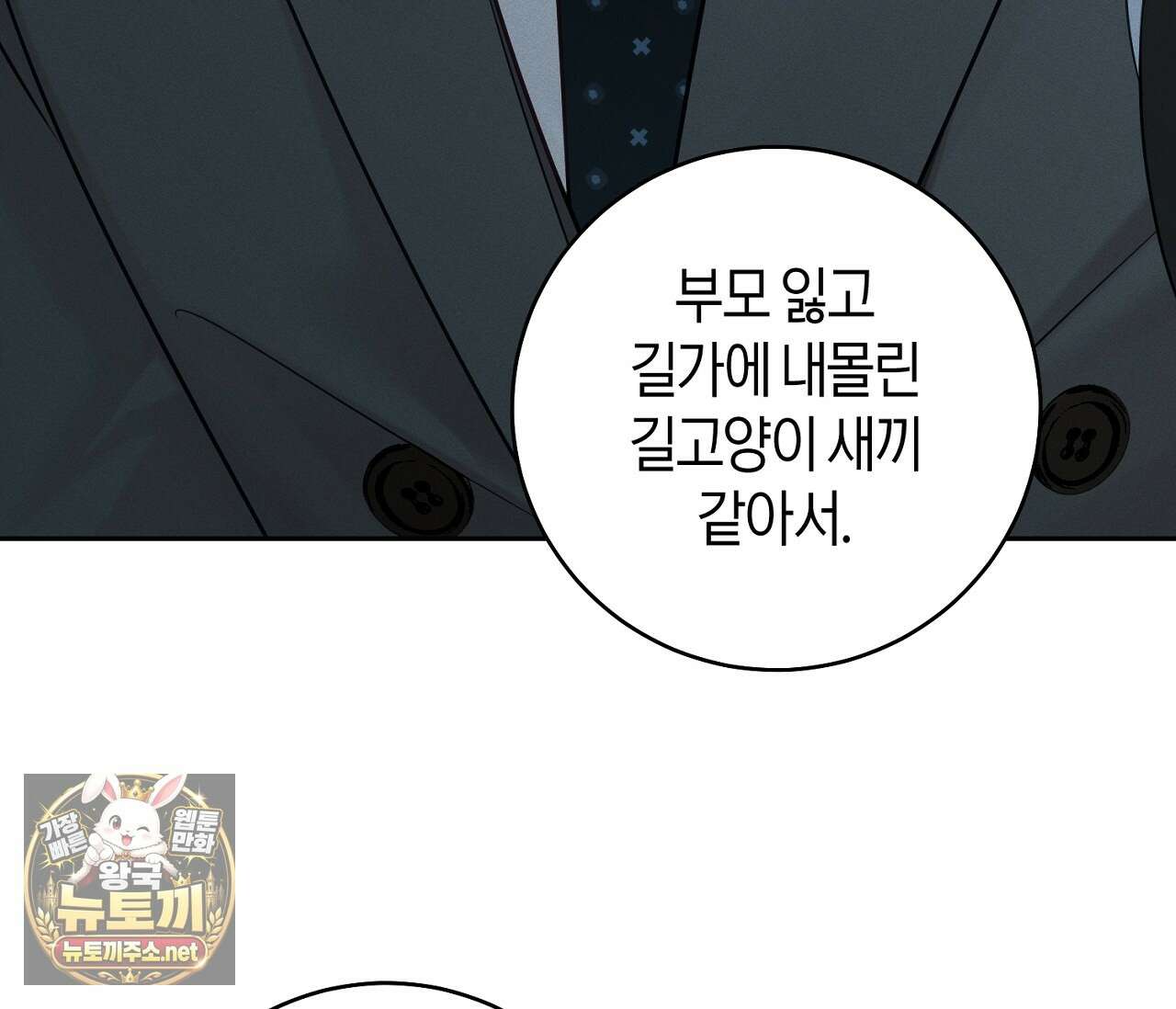 동절기 18화 22