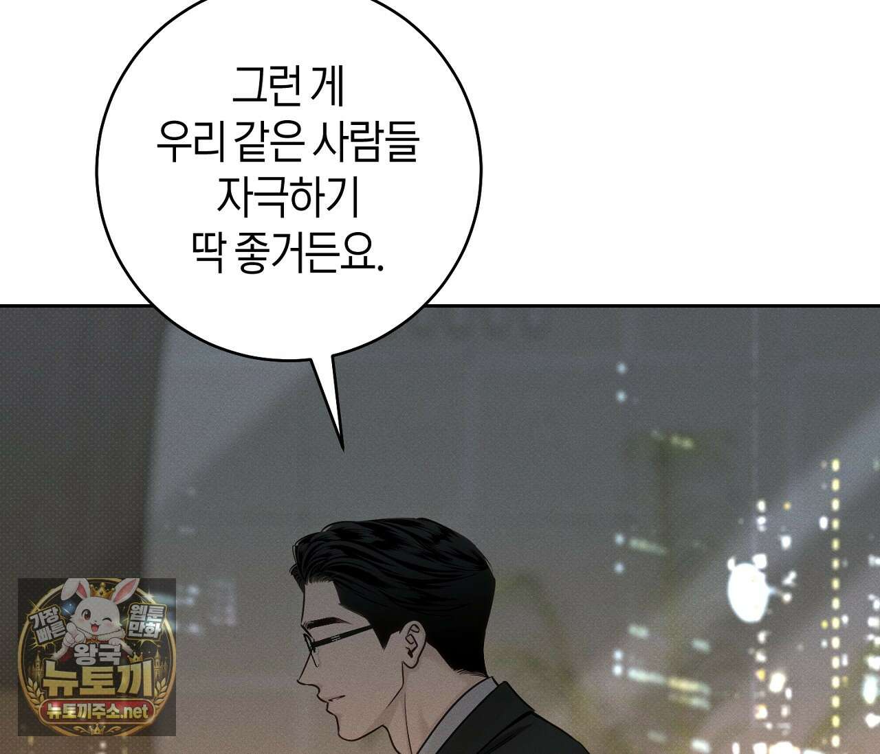 동절기 18화 23