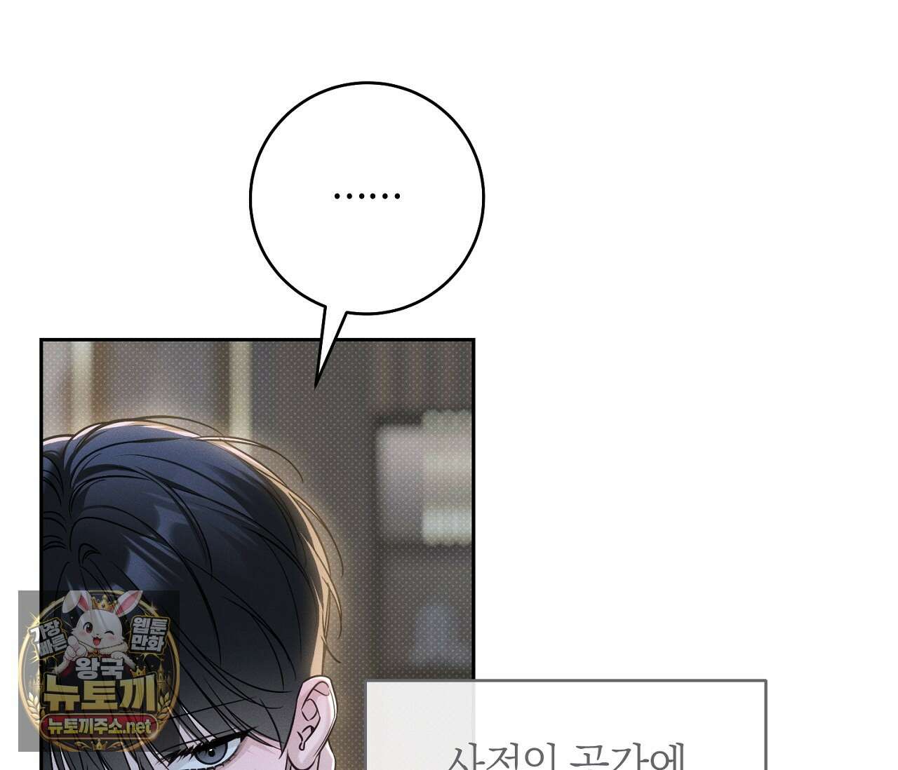 동절기 18화 25