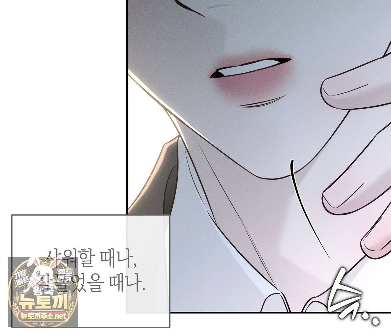 동절기 18화 27