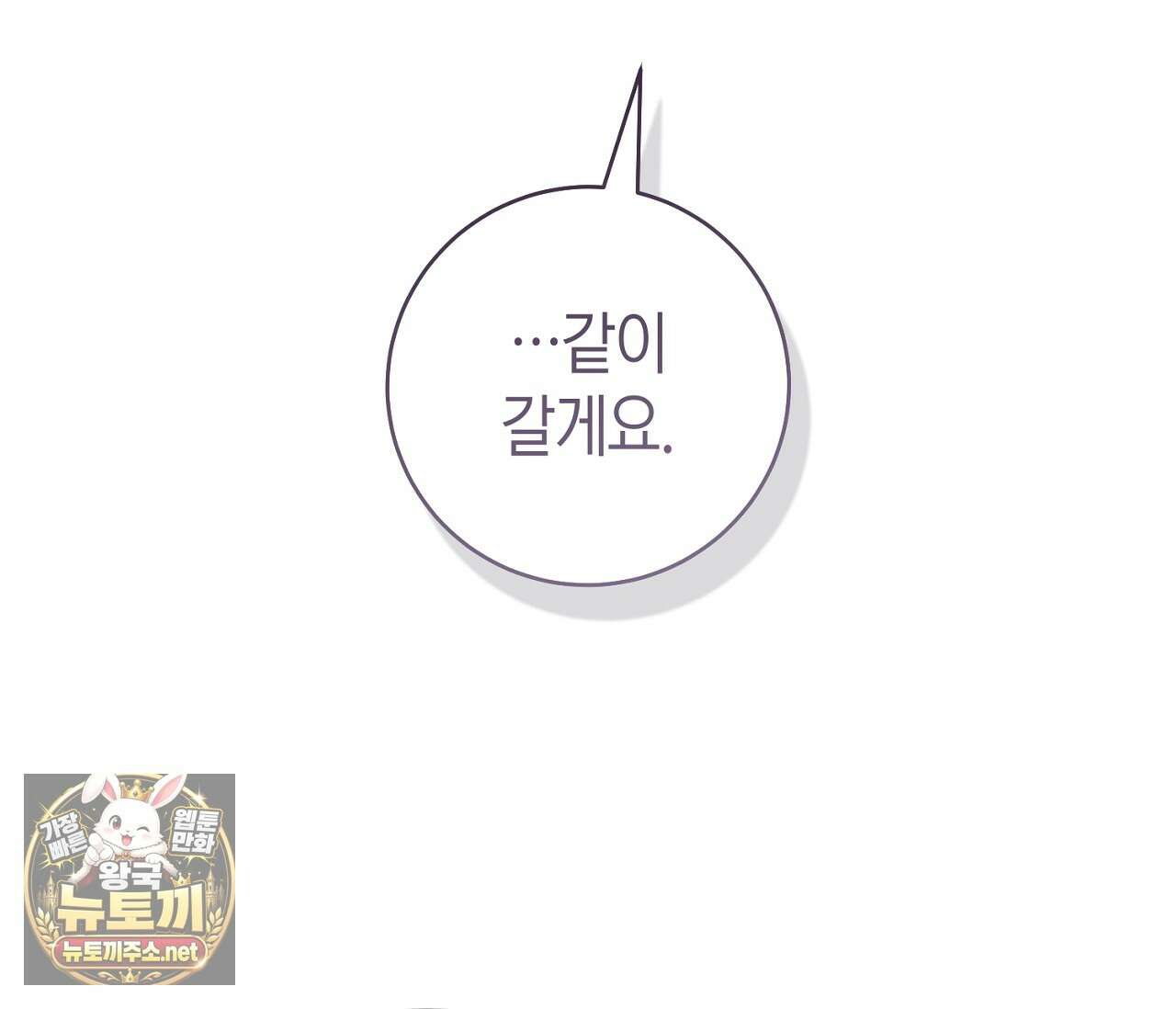 동절기 18화 28