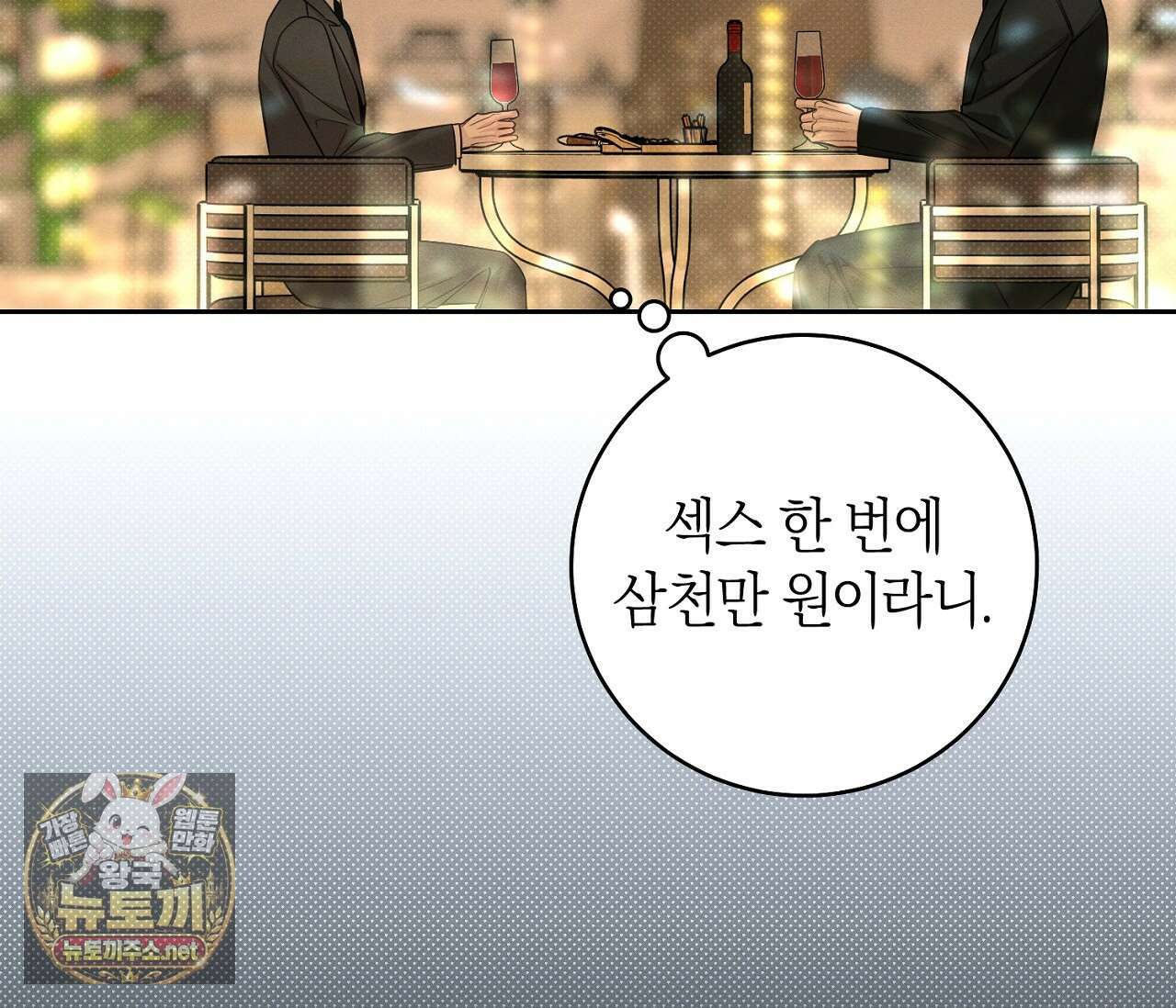 동절기 18화 30